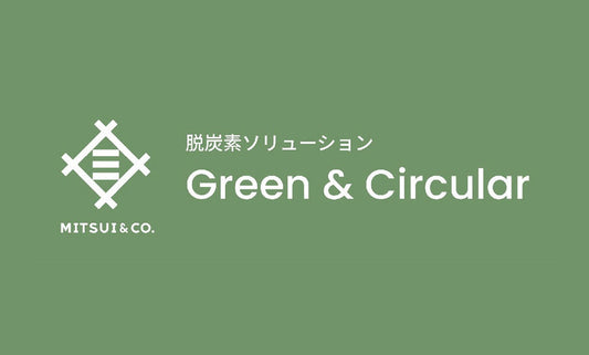 三井物産グループの脱炭素ソリューションサイトに掲載頂きました。