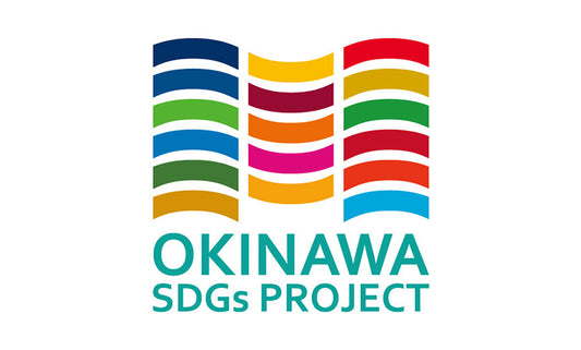 3/18(土)開催 OKINAWA SDGs PROJECTに出展します
