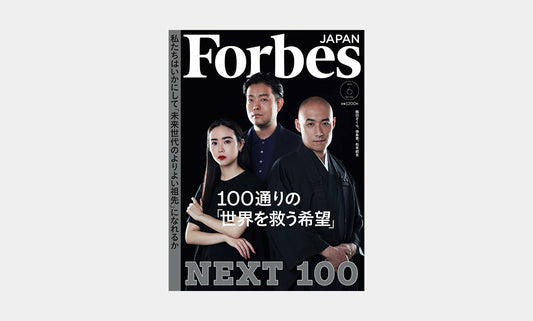 Forbes Japan 6月号