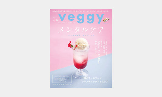 Veggy vol.88