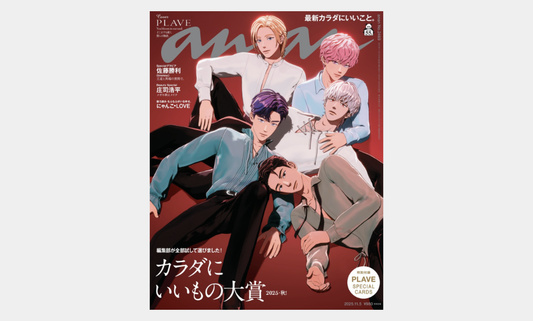 人気雑誌 ananにて、『辛うま藻 醤油麹』が「カラダにいいもの大賞 ファイナリスト」選出！