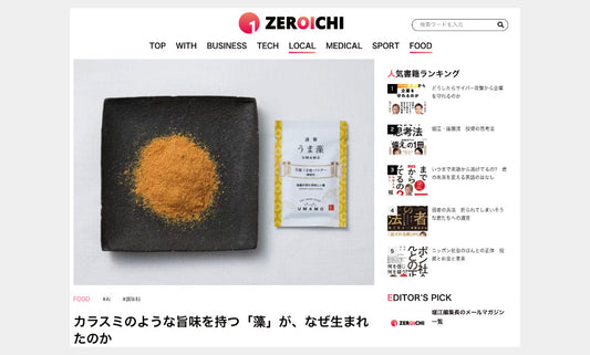 WEBメディア「ZEROICHI」に掲載いただきました。