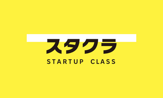 スタートアップ情報メディア「スタクラ」に、代表・高田のインタビュー記事が掲載