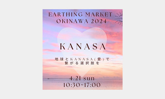 「EARTHING MARKET OKINAWA 2024」にUMAMOが出店。ビーチクリーンやトークショーにも参加しました