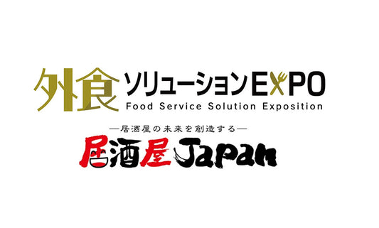 外食ソリューションEXPO 居酒屋JAPAN2024東京へ出展