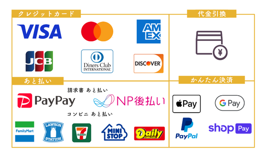 ご利用いただけるお支払い方法が増えました。