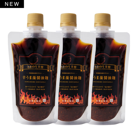 <お得用> 辛うま藻 醤油麹 150ml  (3本セット)